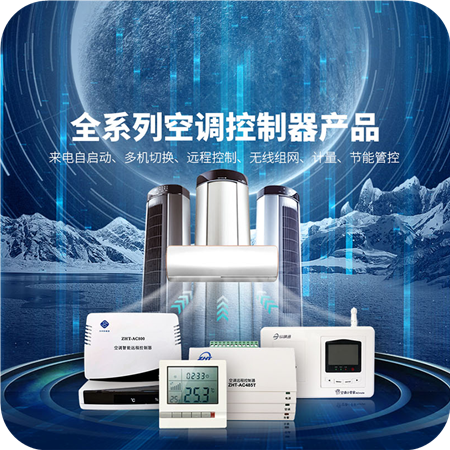 空調(diào)節(jié)能模式是什么意思？