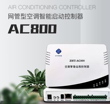 什么是空調(diào)控制器 什么是空調(diào)控制器
