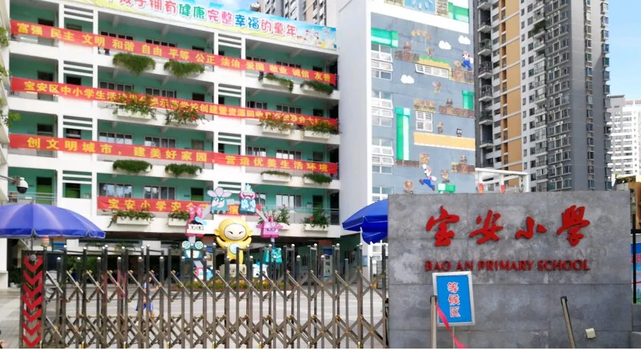 深圳市第二高級中學(xué)-空調(diào)切換控制項(xiàng)目