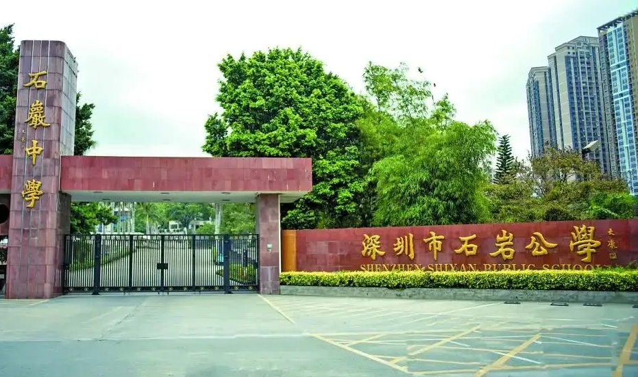 深圳石巖xx公學(xué)校-校園空調(diào)節(jié)能遠(yuǎn)程控制項(xiàng)目